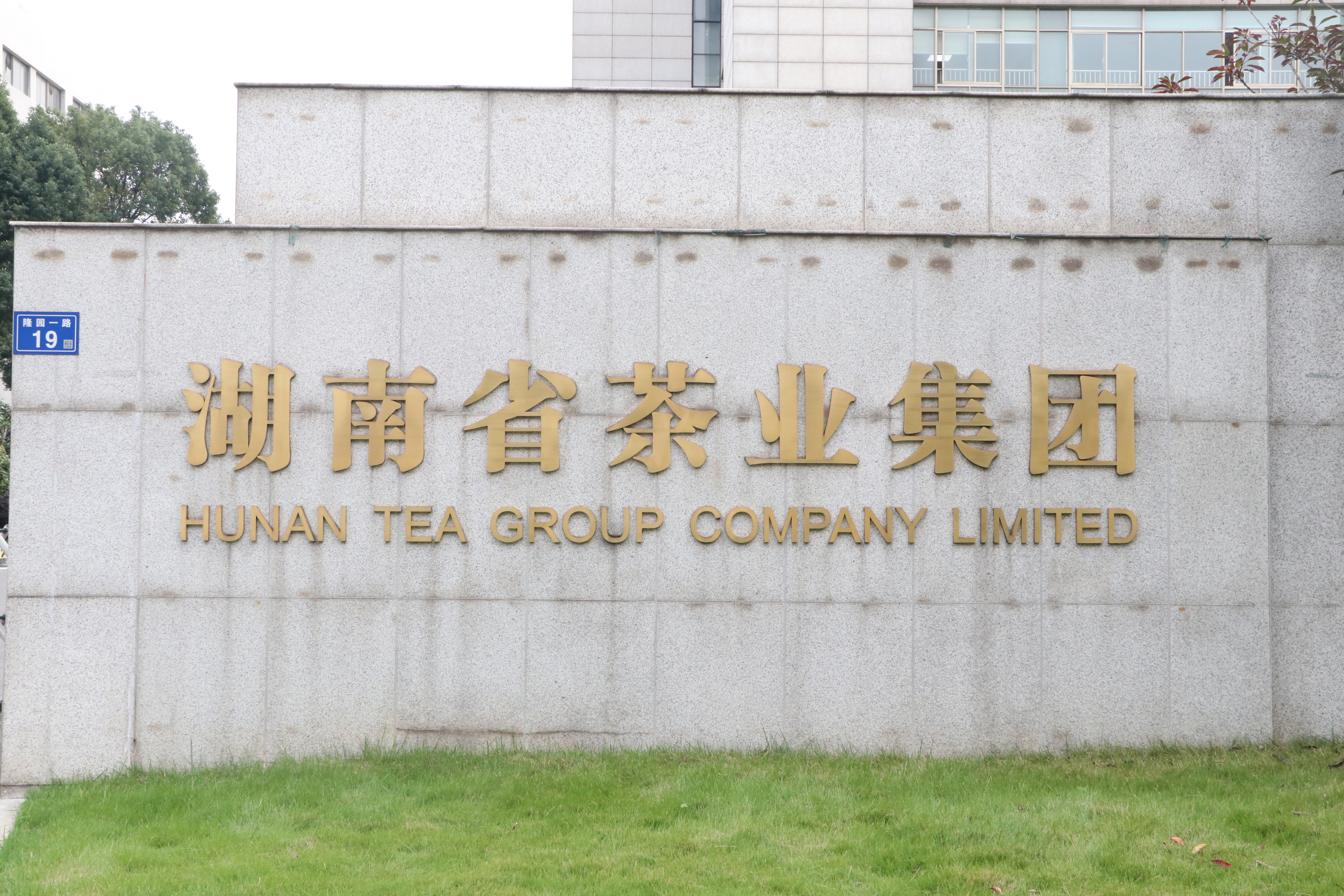 关于切实做好防汛救灾工作的紧急通知